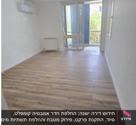 חדר ריק עם רצפת עץ ודלת זכוכית